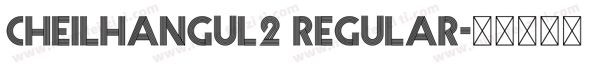CheilHangul2 Regular字体转换